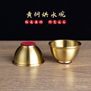 臺灣熱銷 供水杯銅茶杯加厚關公銅酒杯黃銅財神小酒杯小銅杯子拜神茶杯
