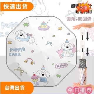 【低價優惠】雨傘 圓角安全傘 防回彈自動雨傘女 兒童傘 卡通防曬紫外線太陽傘 晴雨兩用傘 圓角傘 學生傘 折疊傘 防嗮傘
