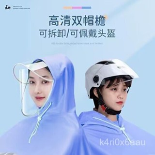 ✨鑫輝百貨✨ 雨衣 戶外雨衣 機車雨衣 電瓶車雨衣親子款加厚加大連體雨披防暴雨時尚成人電動車雨衣批髮 防水 防風 C6