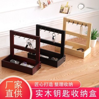 臺東出貨♕清檸創意 人氣 玄關 門口 鞋櫃 掛鑰匙 收納架 神器 客廳 創意 擺件 純實木 桌面 收納盒 置物架 鑰匙