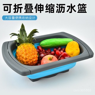 廚房用品 折疊瀝水果籃 可伸縮廚房水槽 洗菜濾水籃 瀝水盤洗菜籃 瀝水架 過濾籃 廚餘架 2INX
