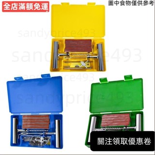 ♥桃園發貨♥扁平輪胎維修套件防銹輪胎維修套件輪胎維修工具用於 lofutw 的高強度重型汽車工具
