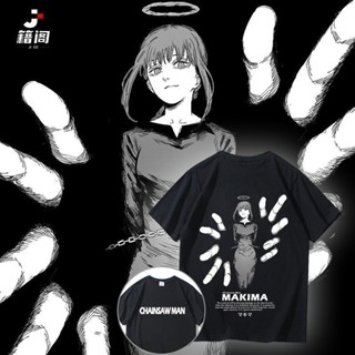 新品🔥閣曼周邊店日漫高品質瑪奇瑪短袖電鋸人衣服t恤鏈鋸人周邊潮牌純棉T恤動漫上衣服