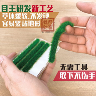 🎨六一禮物🎨長條草蔟 9mm微縮模型灌木綠籬沙盤情景diy手工材料
