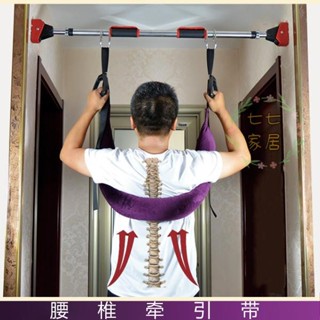 脊椎矯正器 牽引帶 牽引繩 脊椎牽引帶 牽引器 腰椎牽引腰椎牽引帶護腰牽引帶脊柱拉伸家用 腰部懸掛帶掉單槓拉伸器