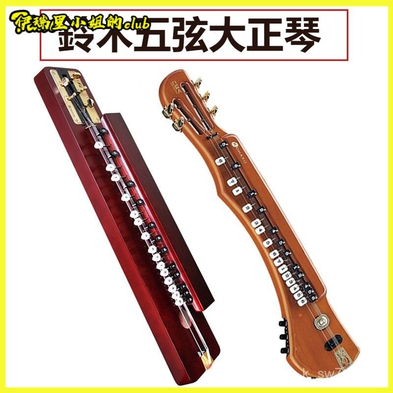 可開發票日本進口臺鈴鈴木特鬆KOHAKU五弦電聲大正琴鳳凰琴和平琴福斯琴勝利琴 大正琴 撥彈樂器 日本傳統弦樂器