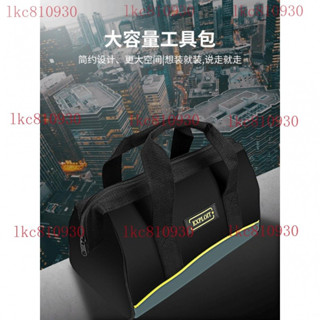 ⚡品質保證 臺灣出貨 開拓手提工具包男結實耐用便攜小迷你帆布家電維修工具收納工具袋