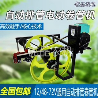 限時特惠✨打藥管繞管架農用水管收納遙控電動收線器農用電動收管架收卷器yoahuan215