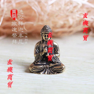 🍑好物優選🍑 開業送禮 風水擺件 逢凶化吉旅途如來佛像桌面玄關裝飾創意中式迷你釋迦牟SJB 🍑店主推薦