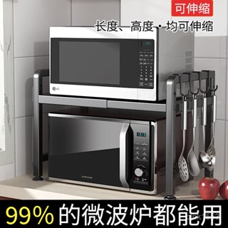 「智星小店」微波爐置物架 廚房臺麵可伸縮電飯煲烤箱架多層家用廚房收納大全 多功能收納架