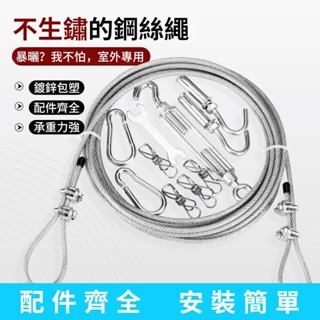 【精品熱賣】TUTU遮陽網拉繩 晾衣繩 鋼絲繩 包塑鋼絲繩 加粗不鏽鋼戶外曬被子 宿捨掛衣服窗簾曬衣繩 繩子2.16