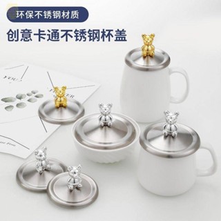 眾意🧡不鏽鋼杯蓋防塵杯蓋馬克杯蓋子塑膠蓋玻璃杯瓷碗蓋水杯蓋子配件蓋