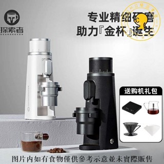 免運/可到付 starseeker探索者EDGE電動磨豆機意式手沖咖啡豆研磨機便攜現磨