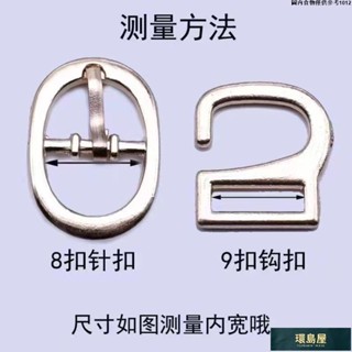 ✨熱賣中🔥涼鞋釦子涼鞋修補釦子女涼鞋高跟鞋帶卡扣配件鞋釦掛鉤子針扣金屬九字勾修鞋搭掛扣釦子
