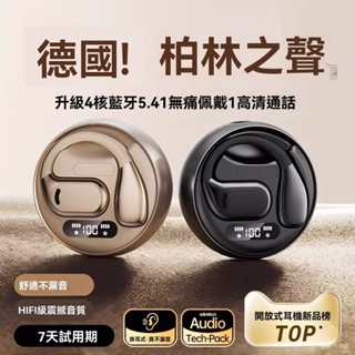 高階品質🎁免運🚚 Ai翻譯柏林之聲M76 耳機 氣骨傳導無綫掛耳式運動不入耳長續航耳機 便攜耳機