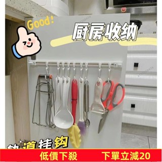 臺灣發貨～廚房墻壁置物架廚房墻壁掛收納神器門後貼粘鈎排鈎免打孔軌道掛鈎 OLIS556