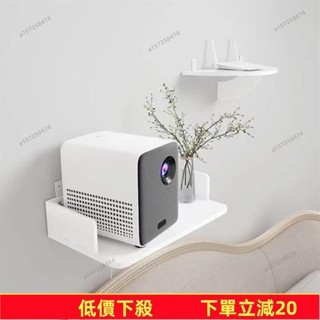 臺灣發貨～投影儀支架 投影機架 投影機支架 投影機吊架 投影儀支架 免打孔 床頭壁掛置物架臥室墻壁托架託盤架子墻上掛架7