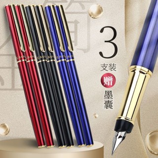 鋼筆🌹爛筆頭金屬鋼筆 書寫筆 簽字筆 入門鋼筆 硬筆 莫蘭迪鋼筆 鋼筆墨水 0.38可替換墨囊學生用帥氣高顔值男女