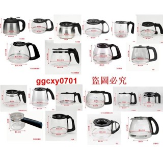 咖啡原廠各式副廠玻璃壺不銹咖啡壺咖啡機通用配件