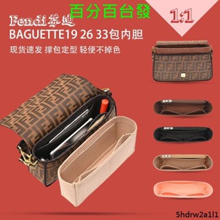 🔥包包配件🔥FENDI BAGUETTE 包內膽 包中包 包中袋 分隔袋 內包 袋中袋 FENDI法棍包包內袋 內膽