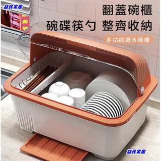 臺灣免運.廚房瀝水架 餐具瀝水架 帶蓋廚房瀝水碗櫃 瀝水碗櫃 防塵碗筷收納櫃 碗碟瀝水架 置碗架Jale
