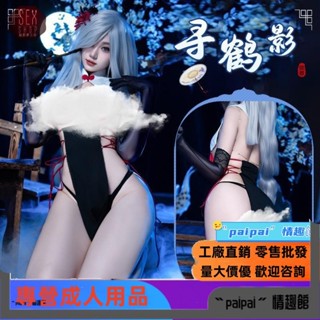 情趣內衣 黑紅古風飄逸 心機設計 睡袍 情趣衣服 睡衣 性感私服 角色扮演 性感 COSPLAY 內衣 情趣短裙 夜店穿