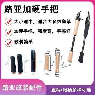 釣竿DIY握把 魚竿diy配件 魚竿軟木手把DIY直路亞竿手柄套裝加硬EVA把手 釣竿改裝材料 釣竿改裝 魚竿DIY