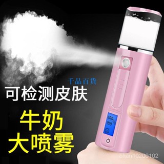 奈米噴霧補水儀便攜式臉部保濕補水蒸臉器冷噴美容儀加濕神器 hV0J