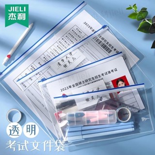 限時低價-考試專用袋 考試專用文具袋 透明筆 袋學生中高考考研 文件袋 a4拉鍊袋防水 收納袋53