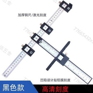 店長推薦/木工拉手打孔定位器木工拉手定位器輔助工具櫥櫃門打孔器開孔器可開票愛生活