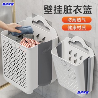 臺灣免運.髒衣簍 衣服收納壁 可摺疊 掛衣簍 內衣洗衣 家用浴室籃子 洗澡扔髒衣服Jale