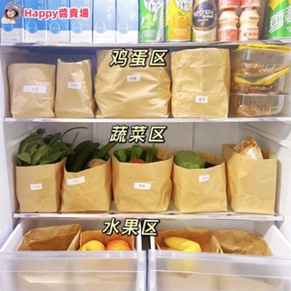 Happy醬💕ins風多功能牛皮紙袋子💕小紅書同款學生桌面雜物收納袋 化妝品收納盒 家庭廚房冰箱收納