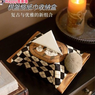 Happy醬😊復古輕奢紙巾套😊 棋盤格ins風 客廳紙巾收納盒 餐桌絨面紙巾套 車用抽紙盒收納 辦公室桌面抽紙盒