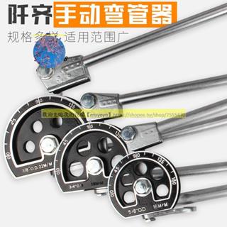 Muyoyo手動彎管器銅管空調萬能鋁管鐵不銹鋼折彎器小型6-10-12-19-22mm8