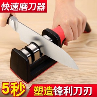 磨刀神器 廚房工具 多功能 磨刀神器 家用 磨刀石 快速 磨刀器 定角 剪刀 菜刀 全自動 開刃 廚房必備 磨刀利器