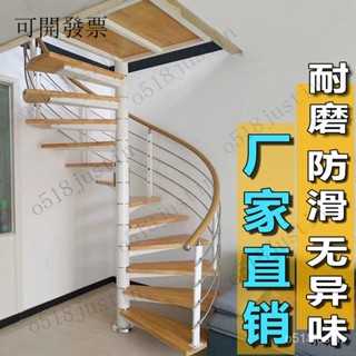 臺灣熱銷 可定製尺寸 可上門安裝 閣樓旋轉樓梯 旋轉樓梯室內閣樓小型整體複式別墅家用中柱實木loft公寓樓梯定製