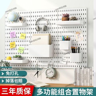 宿舍 洞洞板 壁掛置物架 洞洞牆 桌上洞洞板 桌上置物架 廚房 桌面洞洞板 牆壁置物架 洞洞板配件 房間收納
