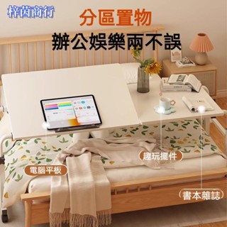 🟣梓茵商行🟣⭐可翻轉⭐跨床桌 床上桌 懶人升降桌 可移動書桌 電腦桌 床邊小桌子 床桌子 升降桌 邊桌 懶人桌 床上