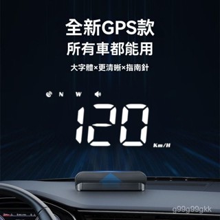 【Fish新客立減】汽車抬頭顯示器GPS無綫HUD貨車速度顯示器新能源多功能儀錶投影儀