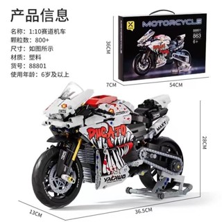 機車積木 機車樂高 機車模型 模擬機車 樂高 積木 lego 相容樂高 拚裝積木機車 毒液杜卡迪機車 模擬車模 機車模型