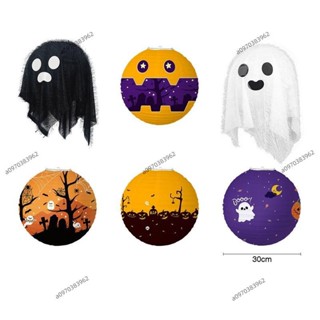 萬聖節 幽靈 紙燈籠 diy裝飾燈籠 萬聖節DIY halloween 氣氛佈置 萬聖節掛飾 佈置燈籠 萬聖節燈籠