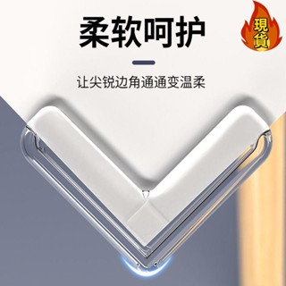 【臺灣新店福利價統編】☭玻璃護角☭ 桌角透明 防撞 角玻璃包角 保護套 兒童防磕碰桌子矽膠 護角 包邊貼加厚