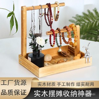 ⭐臺彎出貨🚚⋞手串收納盒⋟ 實木手串桌麵 展示架 手錶文玩手鍊手鐲佛珠古玩玉石首飾架擺攤收納掛串防塵實木手鏈手錶手鐲文玩