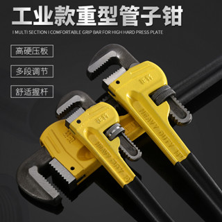 水管鉗 管子鉗 多功能板手 幫浦鉗 水管扳手 管口鉗 水電管子鉗 強力水管鉗 美式重型管鉗管子鉗水管鉗圓管鉗管子鉗多功能