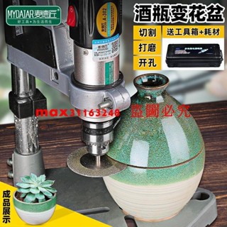 訂金價格 酒瓶切割工具陶瓷玻璃花盆打孔切割臺鉆支架多功能電動家用工作臺