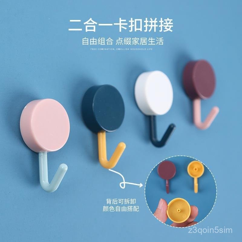 免釘多功能小掛鈎泡膠圓形粘鈎鑰匙物件收納無痕免打孔掛鈎馬卡龍