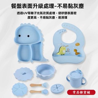 兒童餐具 寶寶餐具盒 兒童矽膠餐盤 吸盤一體式碗 套裝 寶寶矽膠餐具 卡通分格餐盤 兒童輕食餐具 輔食餐具 兒童餐具套裝
