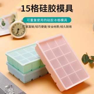 蝸居生活館🔆冰塊模具 矽膠冰格 冰塊矽膠模具家用15自制冰塊神器製冰冰箱儲存盒凍食品級帶蓋神器 冰格 冷凍冰杯