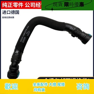 （現貨)適配捷豹原裝XF XJ 3.0 5.0發動機空調加熱暖水管 暖風軟管散熱管