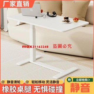 可移動電腦桌家用臥室床邊懶人書桌小桌子簡約學習桌氣壓升降桌